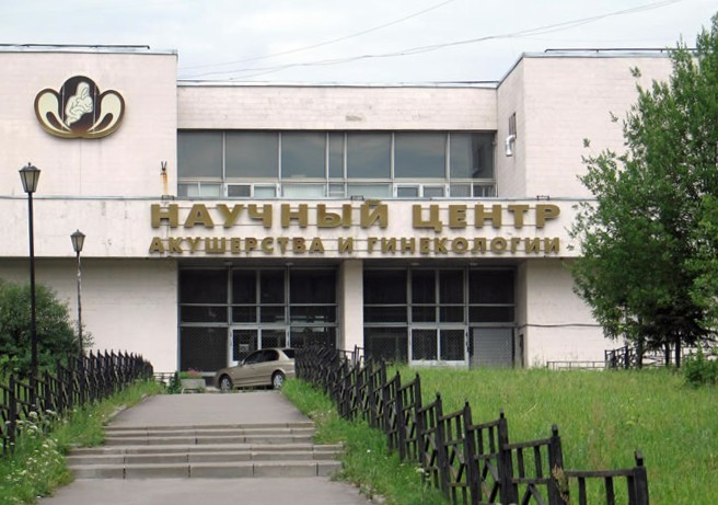 Центр гинекологии им. В. И. Кулакова